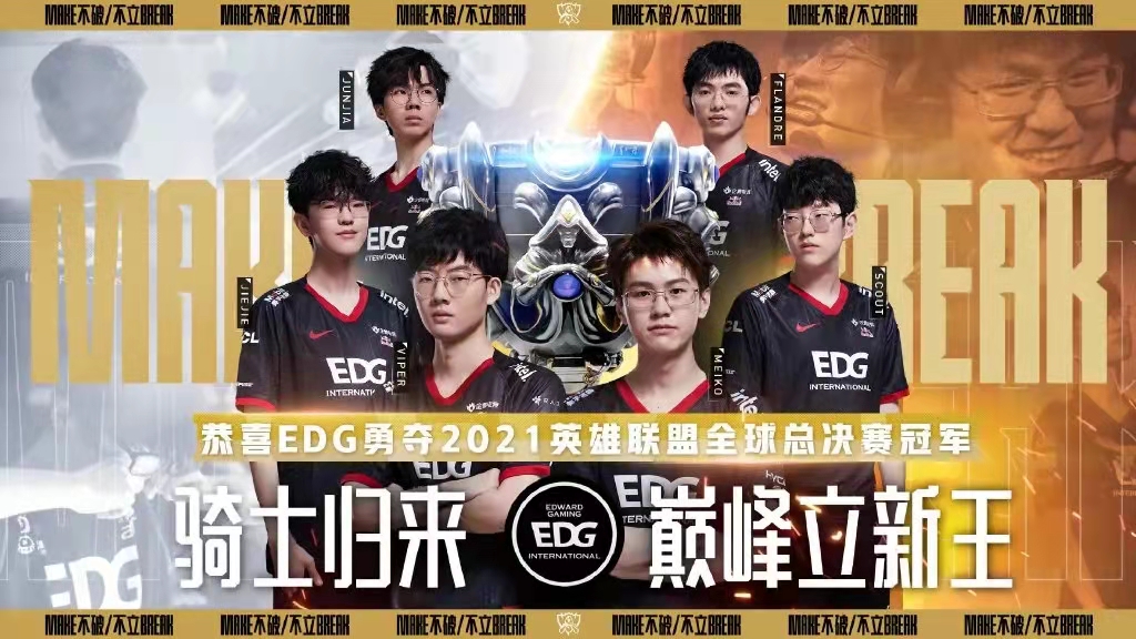 电竞比赛BP阶段战术布局解析：教练组如何通过英雄选择决定胜负-多宝电竞